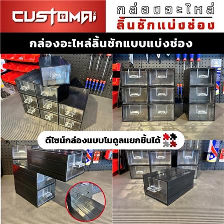 กล่องเก็บอุปกรณ์ CUSTOMAI 9 ช่อง สีเทา_2