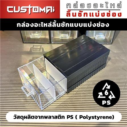 กล่องเก็บอุปกรณ์ CUSTOMAI 9 ช่อง สีเทา_2
