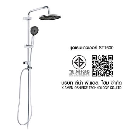 ฝักบัว RAIN SHOWER เดี่ยว HONS ST1600_4