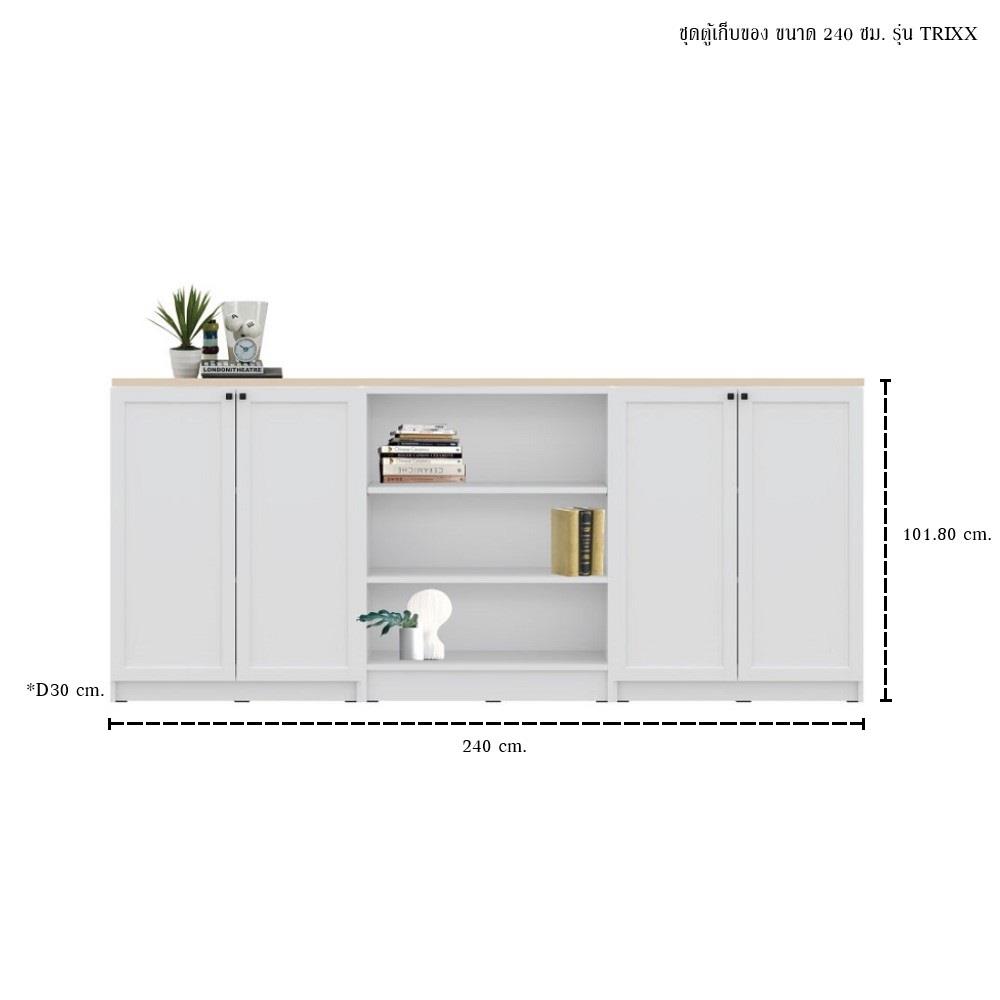 ตู้เตี้ย SB FURNITURE TRIXX 59064239 240 ซม. สีขาว