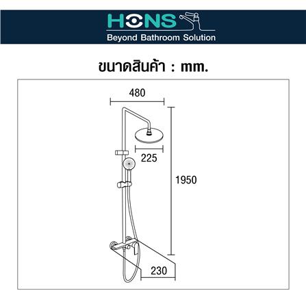 ฝักบัว RAIN SHOWER ผสม HONS ST1400_4