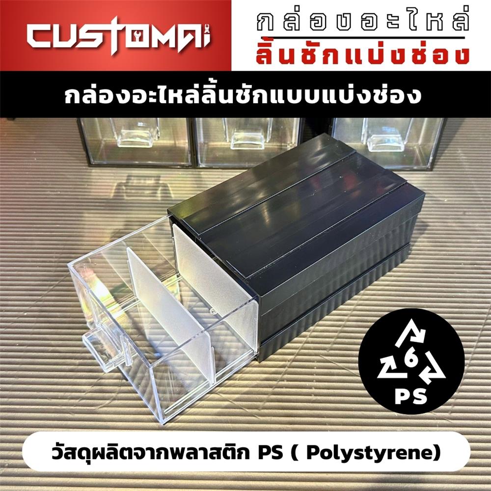 กล่องเก็บอุปกรณ์ CUSTOMAI 9 ช่อง สีขาว