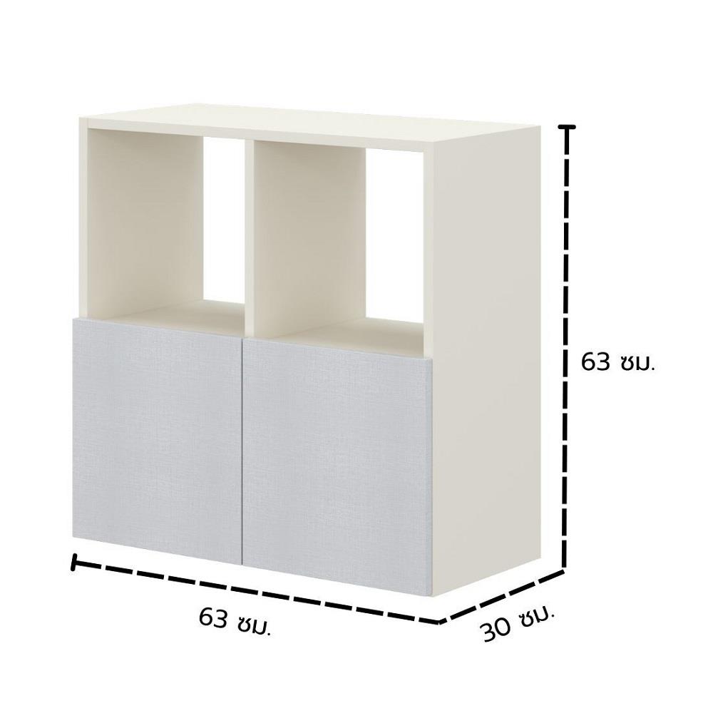 ตู้เตี้ย KONCEPT AIKO 19240714 63 ซม. สีขาว