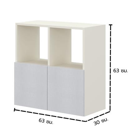 ตู้เตี้ย KONCEPT AIKO 19240714 63 ซม. สีขาว_5