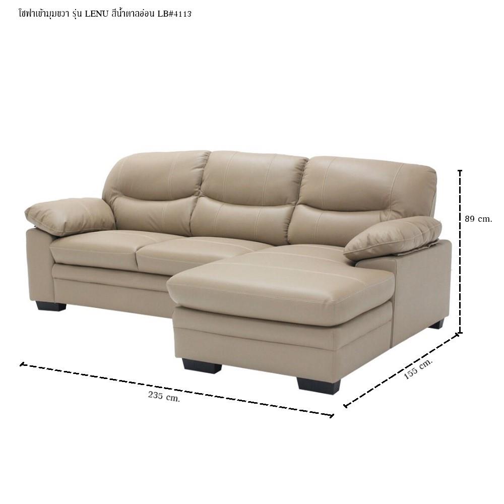 โซฟาเข้ามุมขวา SB FURNITURE LENU 19218121 สีน้ำตาลอ่อน