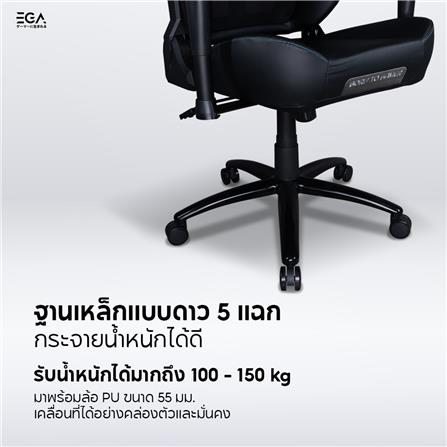 เก้าอี้เกมมิ่ง EGA TYPE G9 สีดำ_11