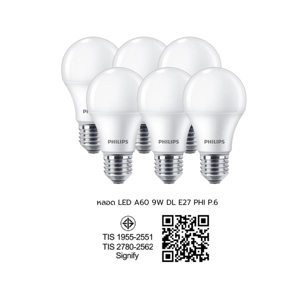 หลอด LED PHILIPS ESSENTIAL 9 วัตต์ DAYLIGHT E27 (แพ็ก 6 ชิ้น )