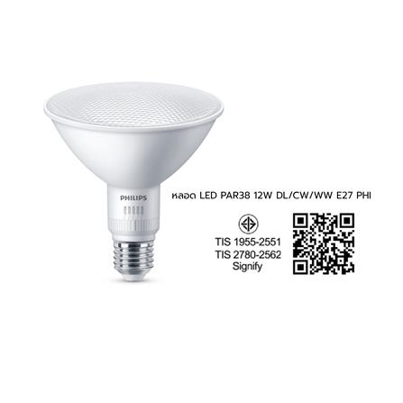 หลอด LED PHILIPS PAR38 12 วัตต์ DAYLIGHT/COOL WHITE/WARM WHITE_4