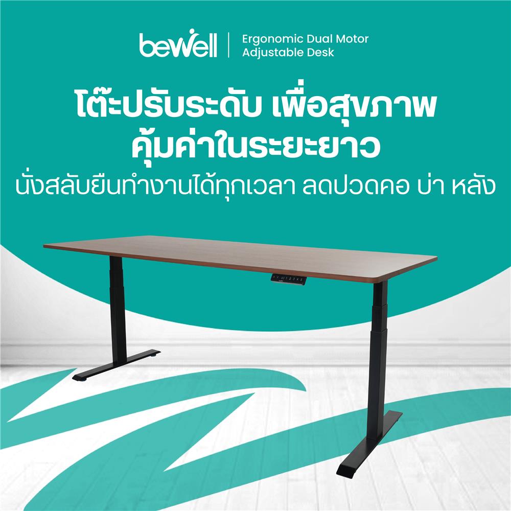 โต๊ะปรับระดับไฟฟ้า BEWELL TOP7-10 140 ซม. สีไม้วอลนัท/ดำ