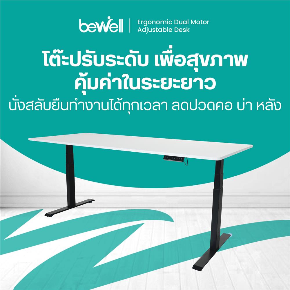 โต๊ะปรับระดับไฟฟ้า BEWELL TOP7-12 140 ซม. สีขาว/ดำ