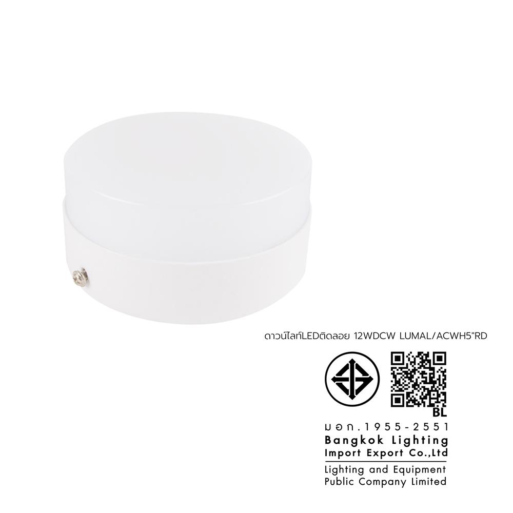 ดาวน์ไลท์ LED LUMAX 03 -A0757 15 นิ้ว ทรงกลม สีขาว