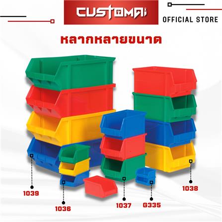 กล่องเครื่องมือใส่อะไหล่ CUSTOMAI N.G335 สีน้ำเงิน_7