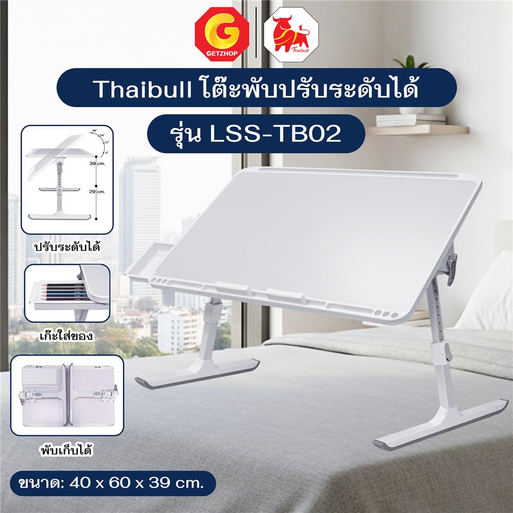 โต๊ะอเนกประสงค์ THAIBULL LSS-TB02 40 ซม. สีเทา