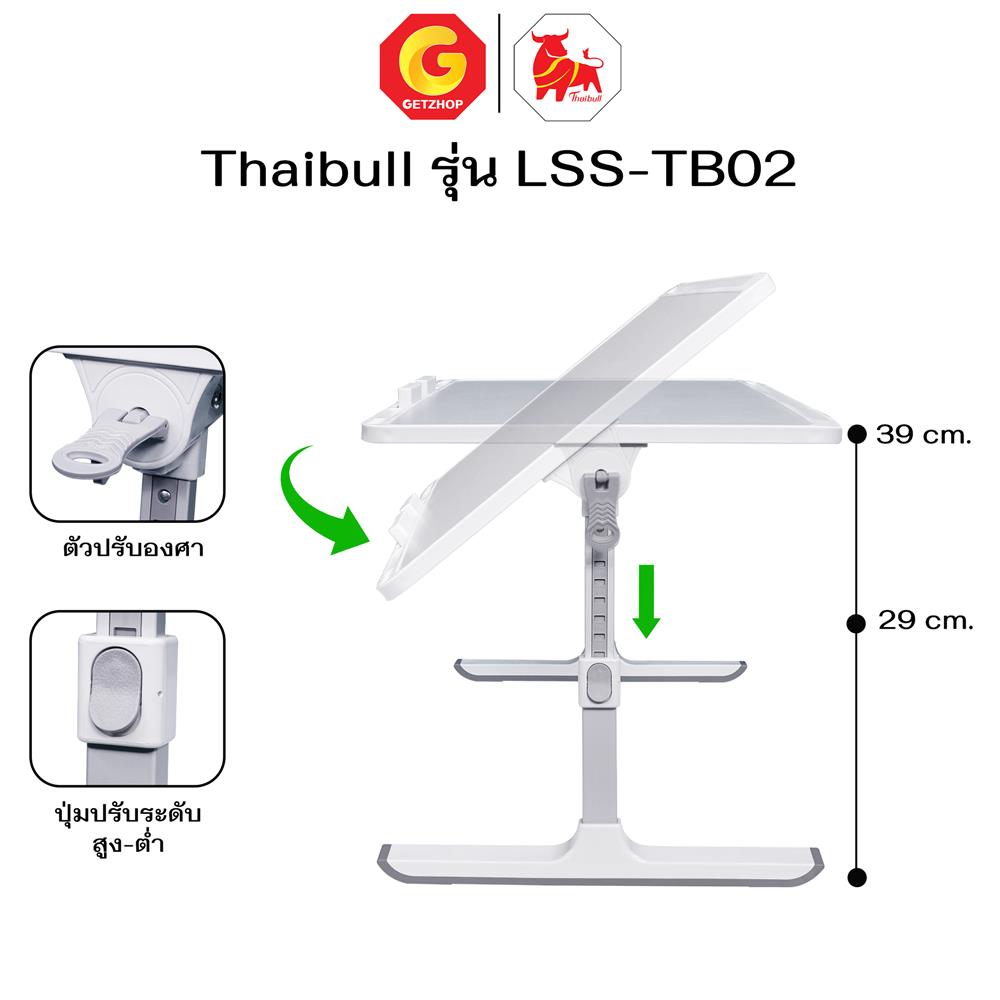 โต๊ะอเนกประสงค์ THAIBULL LSS-TB02 40 ซม. สีเทา