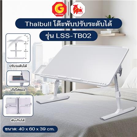 โต๊ะอเนกประสงค์ THAIBULL LSS-TB02 40 ซม. สีเทา_6