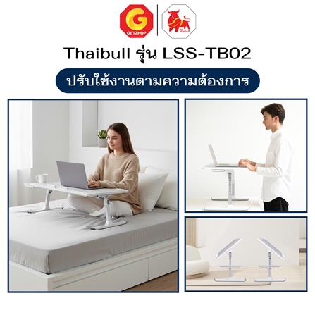 โต๊ะอเนกประสงค์ THAIBULL LSS-TB02 40 ซม. สีเทา_7