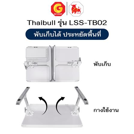 โต๊ะอเนกประสงค์ THAIBULL LSS-TB02 40 ซม. สีเทา_8
