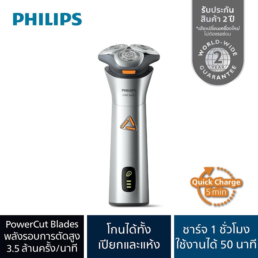 เครื่องโกนหนวดไฟฟ้า PHILIPS S3882/00