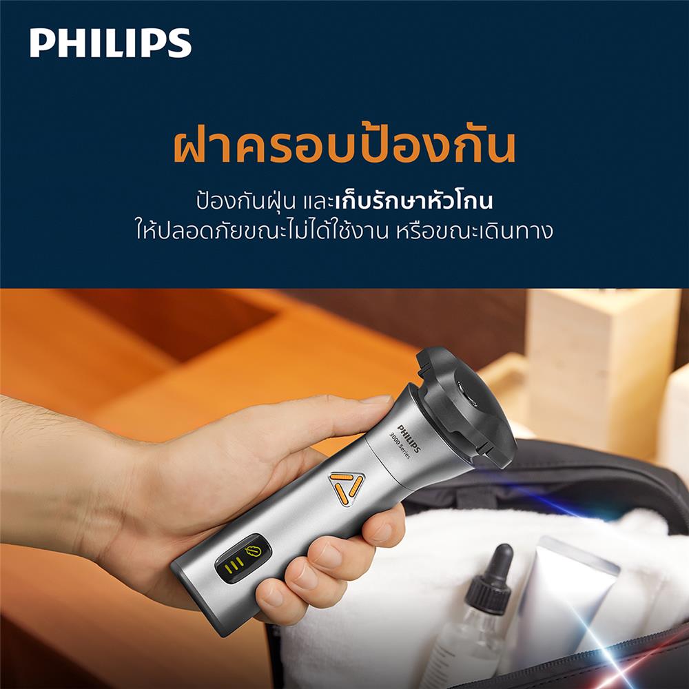เครื่องโกนหนวดไฟฟ้า PHILIPS S3882/00