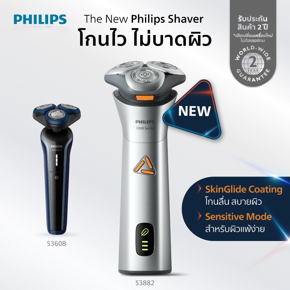 เครื่องโกนหนวดไฟฟ้า PHILIPS S3882/00