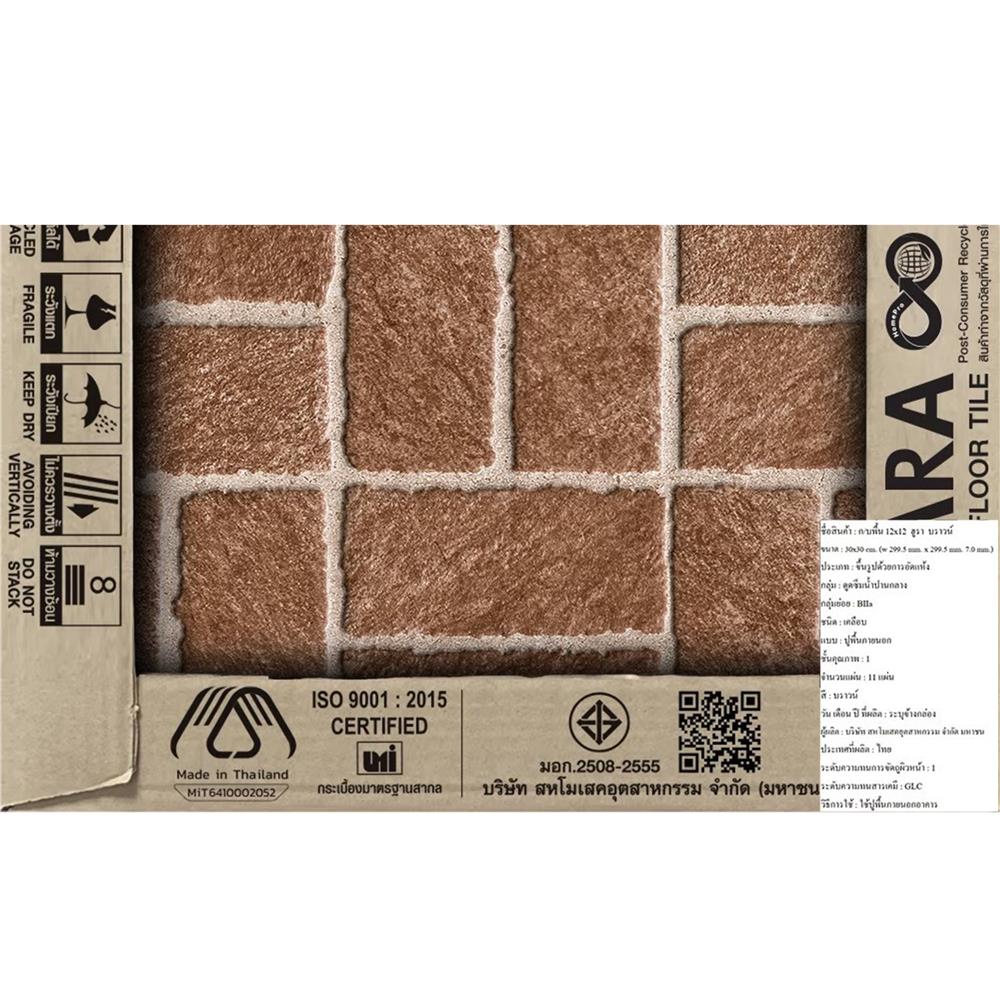 กระเบื้องพื้น 12X12 ซม. TARA ฮูร่า น้ำตาล A 1 ตร.ม.