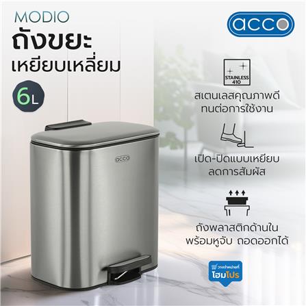 ถังขยะเหยียบเหลี่ยม ACCO MODIO 6 ลิตร สีเงิน_5