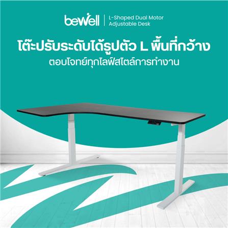 โต๊ะปรับระดับไฟฟ้า BEWELL TBS02 TOP09 160 ซม. สีดำ/ขาว_3