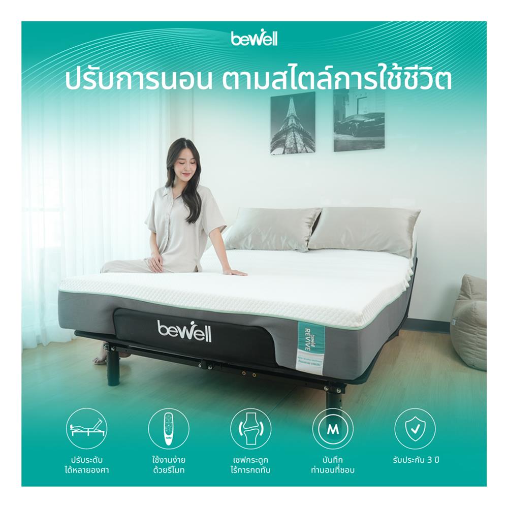 โครงเตียงไฟฟ้าปรับระดับได้ 3.5 ฟุต BEWELL AB-03