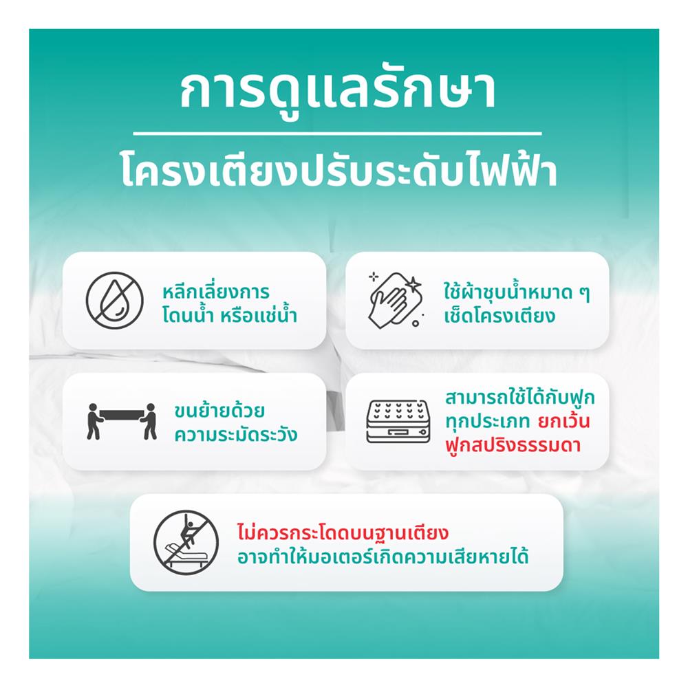 โครงเตียงไฟฟ้าปรับระดับได้ 3.5 ฟุต BEWELL AB-03