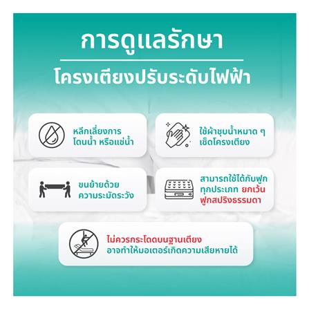 โครงเตียงไฟฟ้าปรับระดับได้ 3.5 ฟุต BEWELL AB-03_7