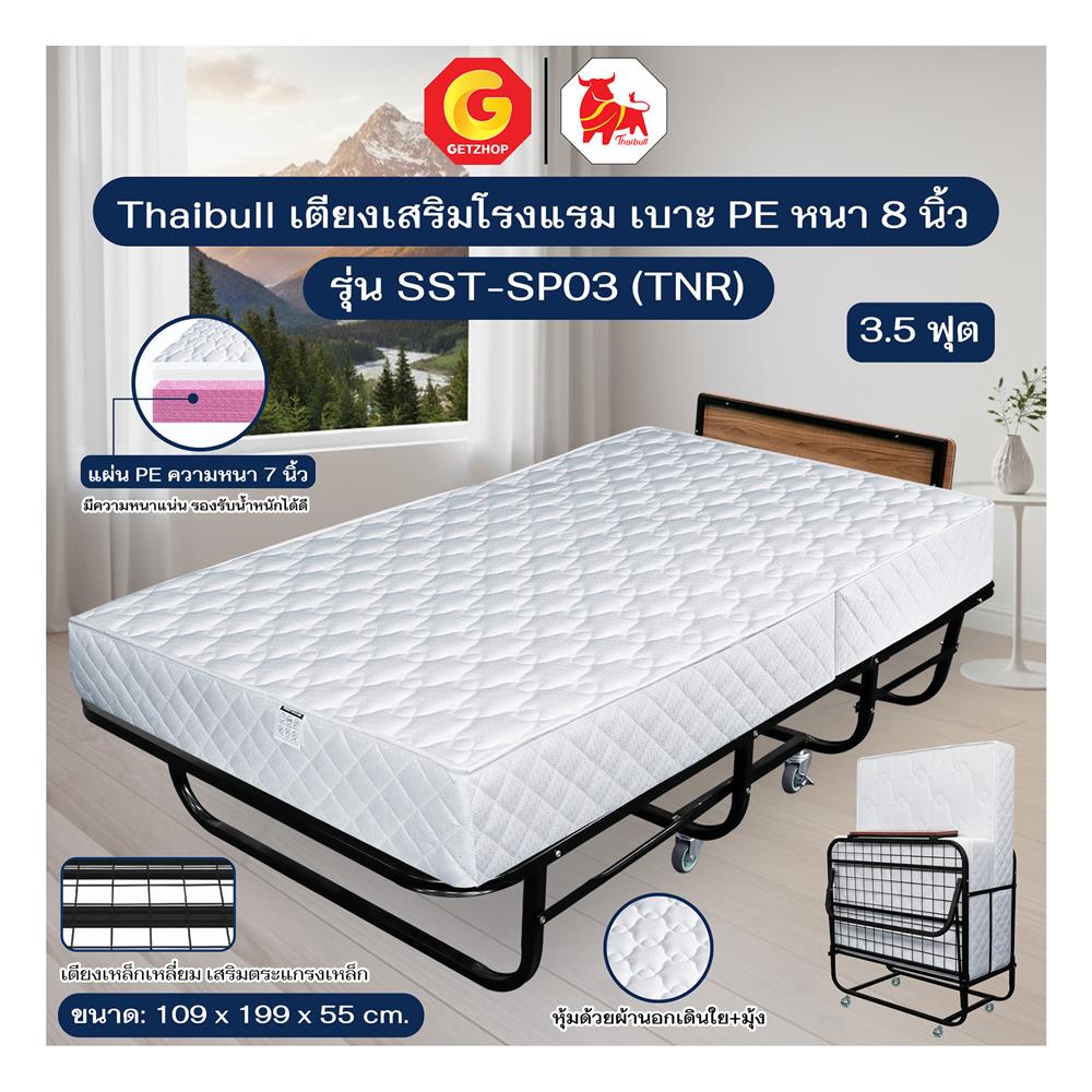 เตียงพับพร้อม TOPPER THAIBULL SST-SP03 109x199x55 ซม.