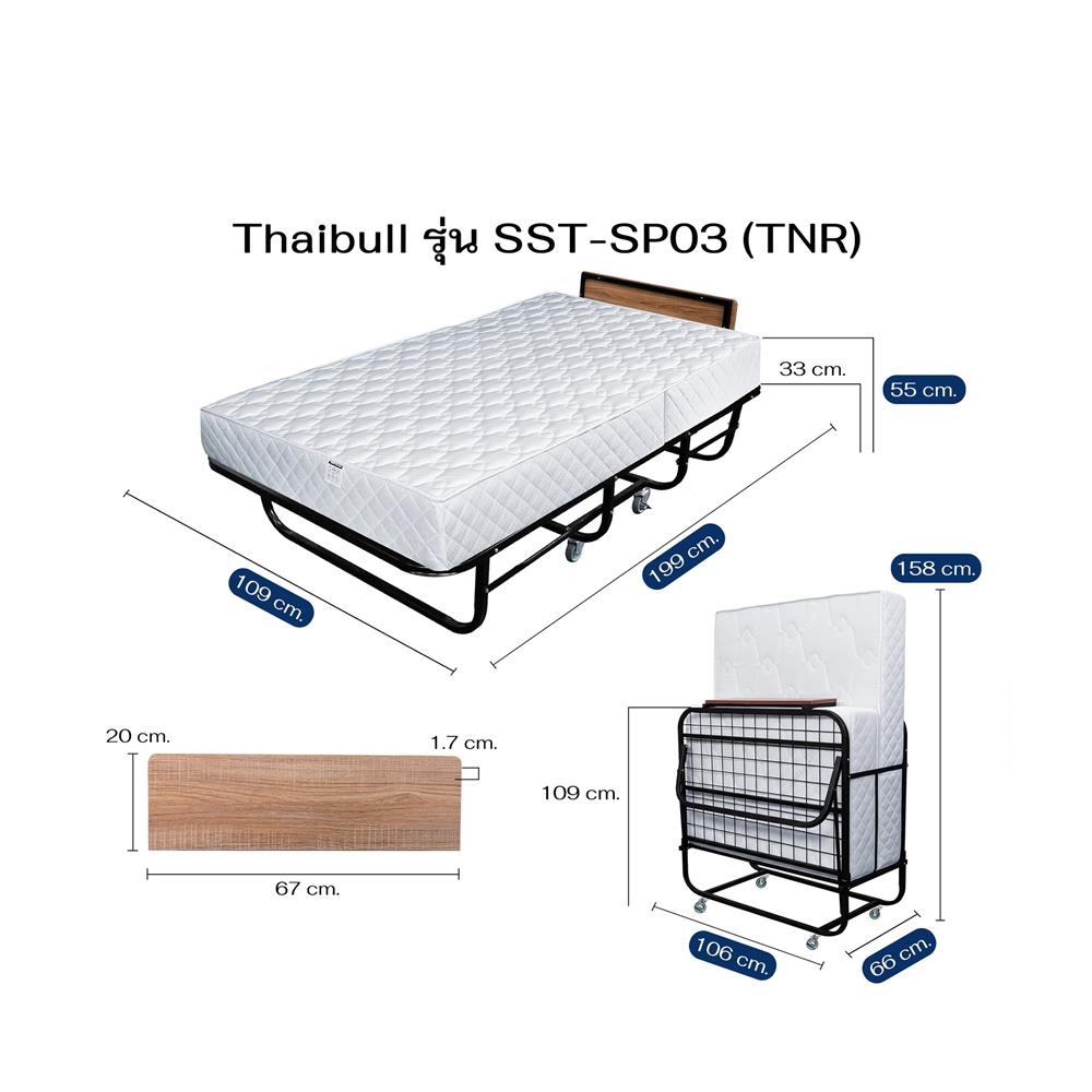 เตียงพับพร้อม TOPPER THAIBULL SST-SP03 109x199x55 ซม.