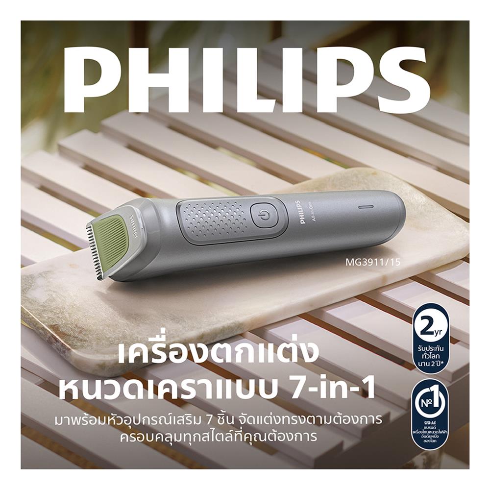 เครื่องตกแต่งขน PHILIPS MG3911/15