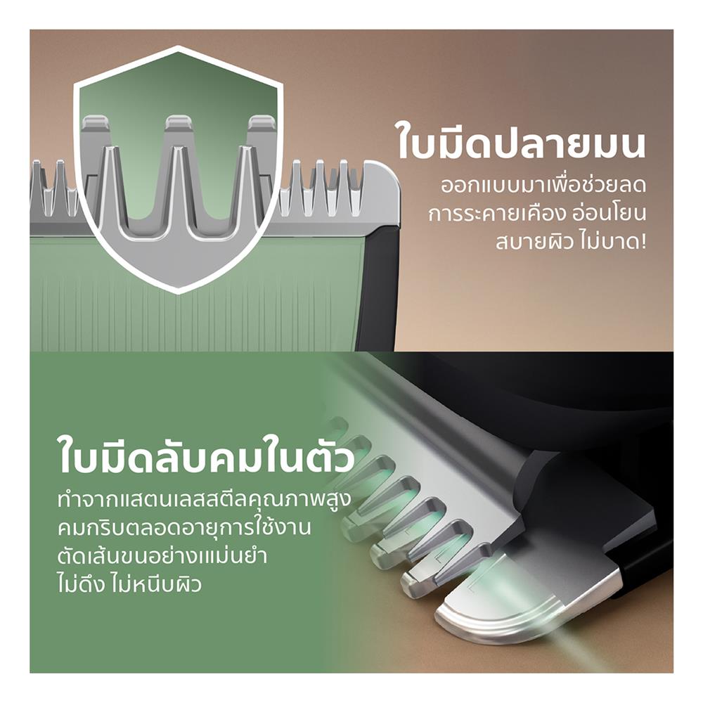 เครื่องตกแต่งขน PHILIPS MG3911/15