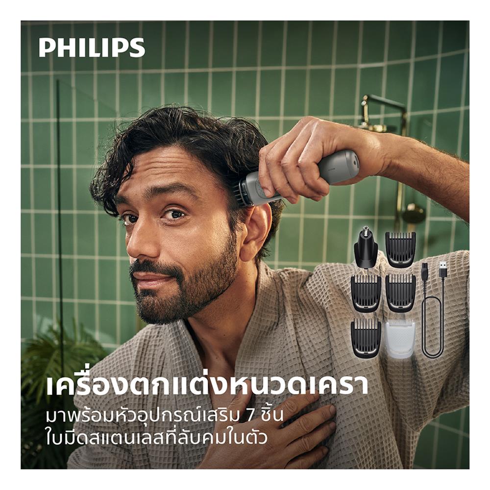 เครื่องตกแต่งขน PHILIPS MG3911/15