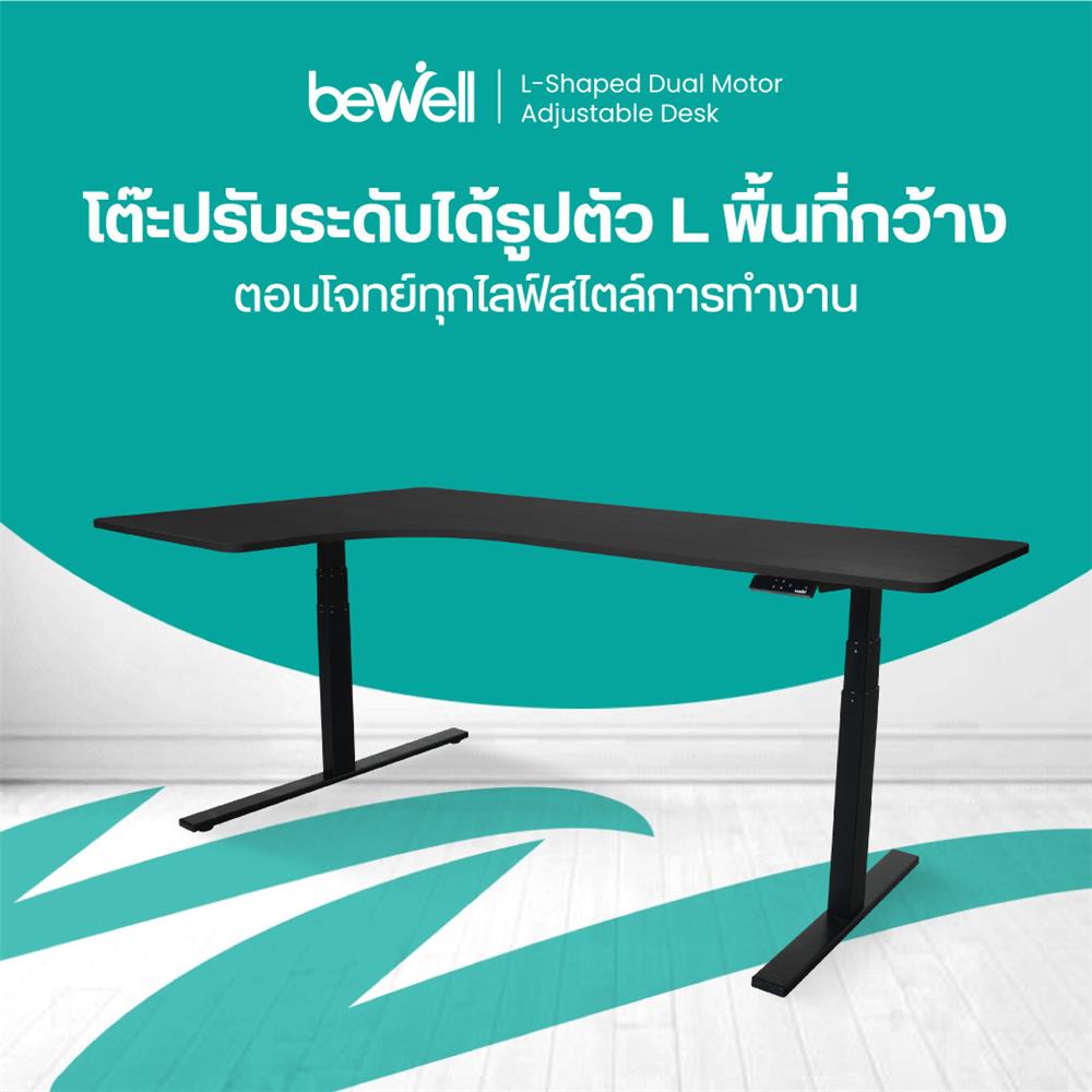 โต๊ะปรับระดับไฟฟ้า BEWELL TBS02 TOP09 180 ซม. สีดำ