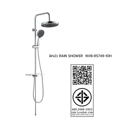 ฝักบัว RAIN SHOWER NOVABATH ISNVB-RS749-10H_2