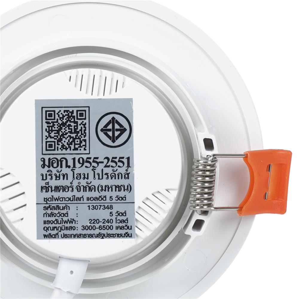 ดาวน์ไลท์ LED CARINI LCS4730G-R P.4 3 นิ้ว 5 วัตต์ สีขาว