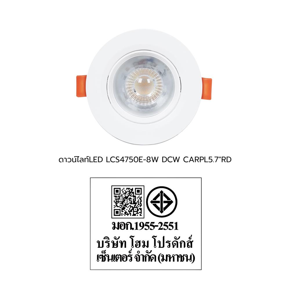 ดาวน์ไลท์ LED CARINI LCS4730G-R P.4 3 นิ้ว 5 วัตต์ สีขาว