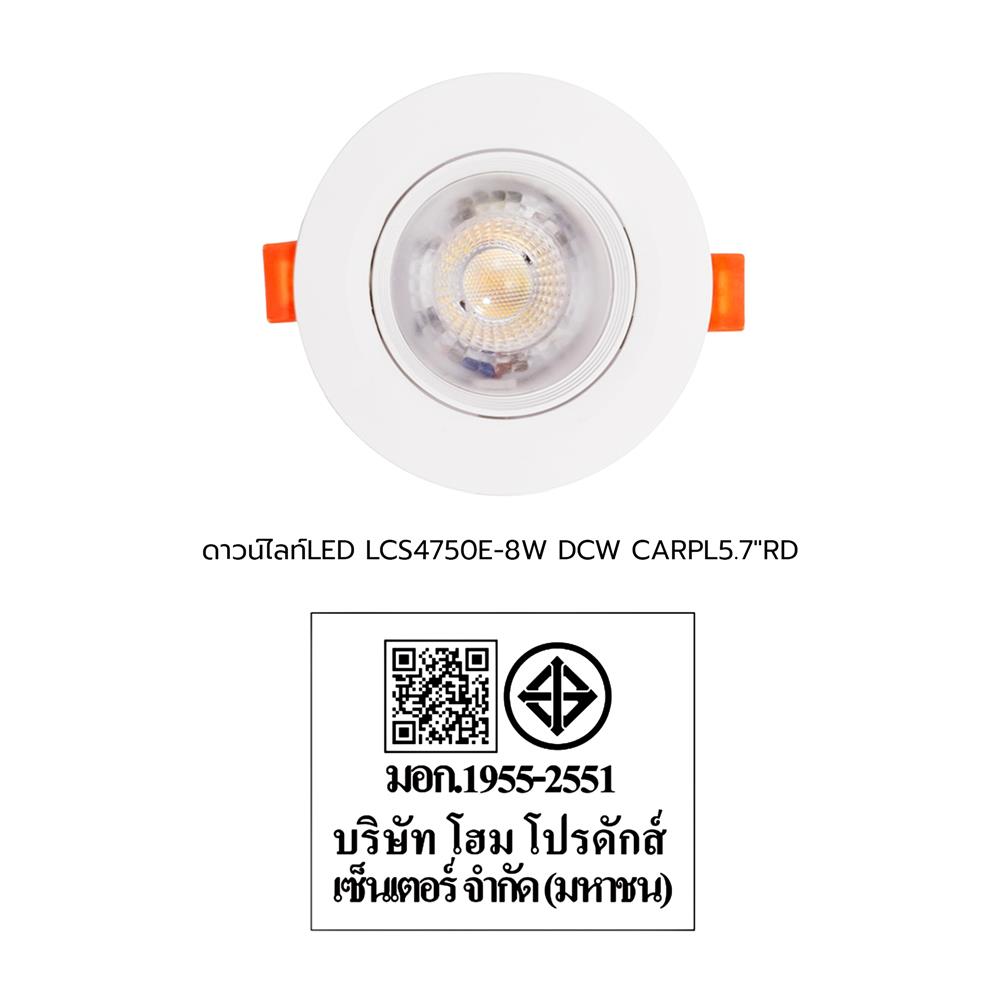ดาวน์ไลท์ LED CARINI LCS4730G-R P.4 3 นิ้ว 5 วัตต์ สีขาว