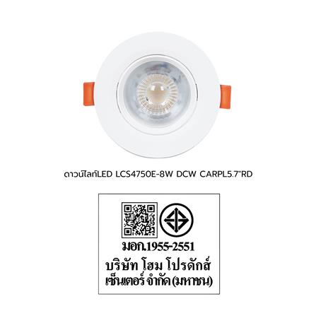 ดาวน์ไลท์ LED CARINI LCS4730G-R P.4 3 นิ้ว 5 วัตต์ สีขาว_8