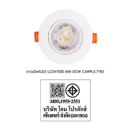 ดาวน์ไลท์ LED CARINI LCS4730G-R P.4 3 นิ้ว 5 วัตต์ สีขาว_3