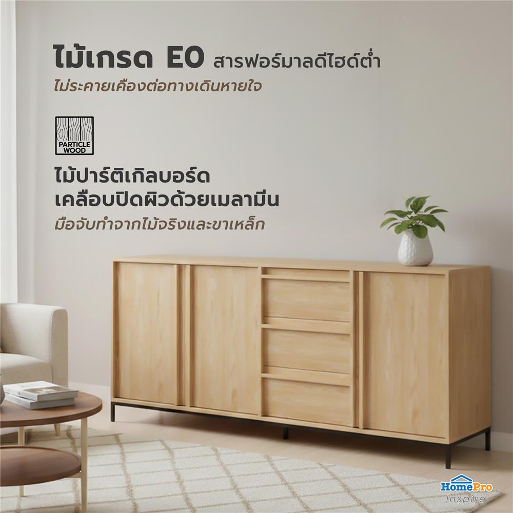 ตู้เตี้ยบานผสม FURDINI NATURA 180 ซม. สีโอ๊ค