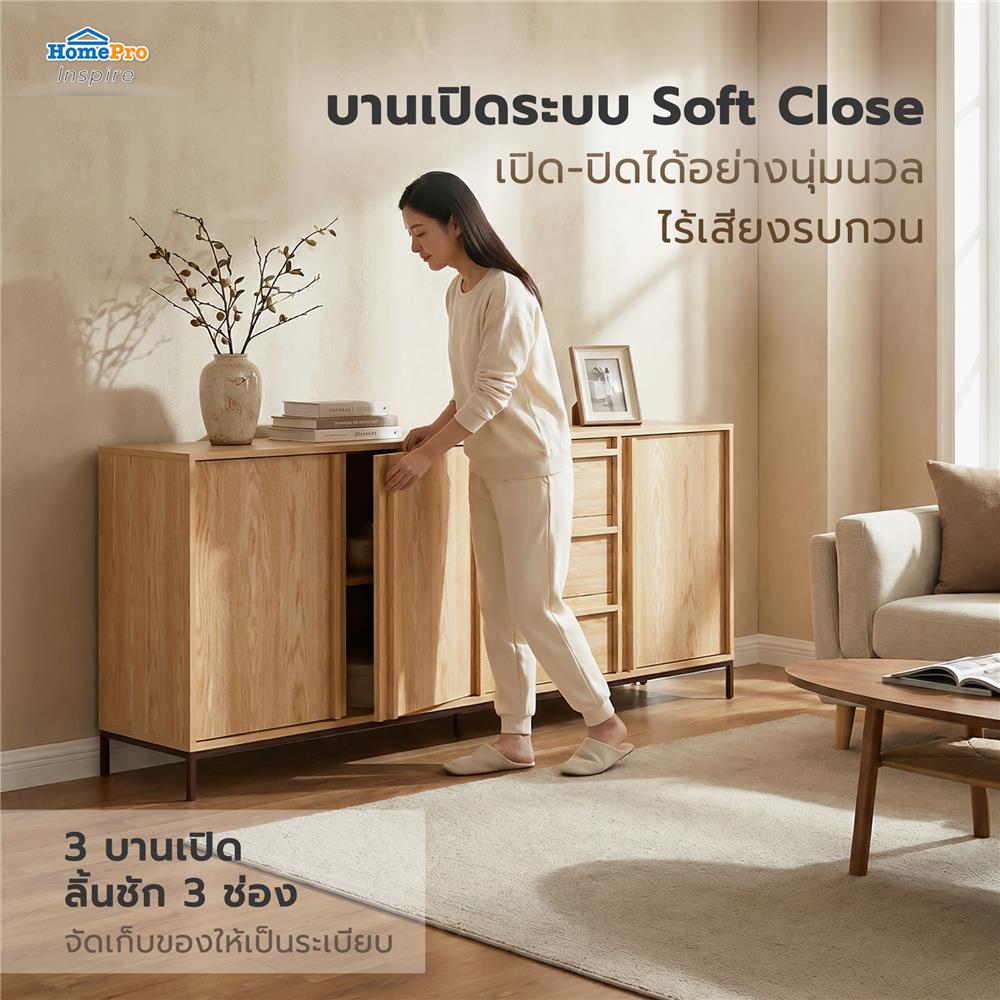 ตู้เตี้ยบานผสม FURDINI NATURA 180 ซม. สีโอ๊ค