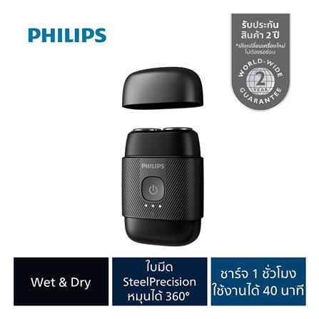 เครื่องโกนหนวด PHILIPS S591/05_8