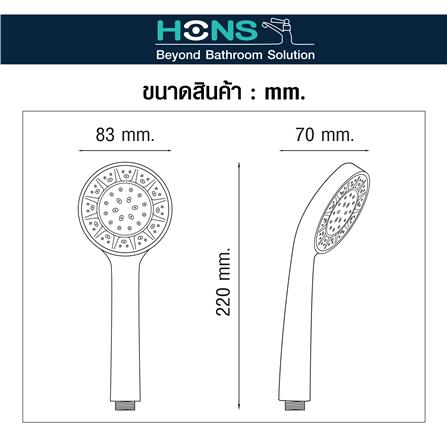 ชุดฝักบัวสายอ่อน HONS SS120-WH สีขาว_3