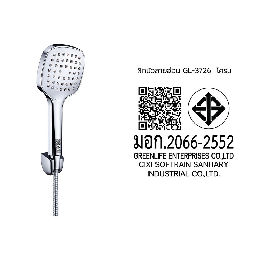 ชุดฝักบัวสายอ่อน DONMARK GL-3726 สีโครม