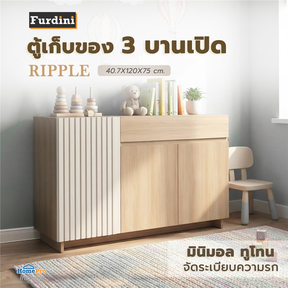 ตู้เก็บของ 3 บานเปิด FURDINI RIPPLE 120 ซม. สีเทาโอ๊ค/ครีม