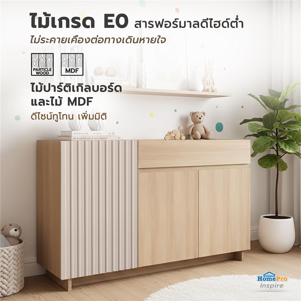 ตู้เก็บของ 3 บานเปิด FURDINI RIPPLE 120 ซม. สีเทาโอ๊ค/ครีม