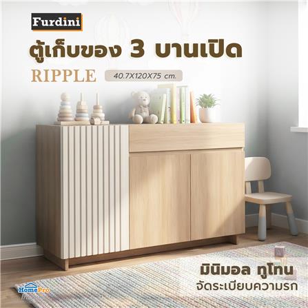 ตู้เก็บของ 3 บานเปิด FURDINI RIPPLE 120 ซม. สีเทาโอ๊ค/ครีม_2
